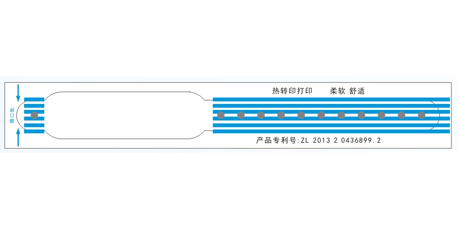 热敏打印识别带成人（粉蓝）