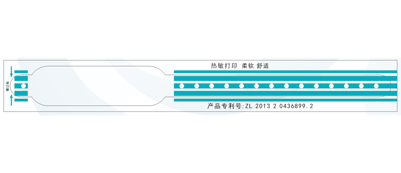 成人热转印打印识别带（超柔软）