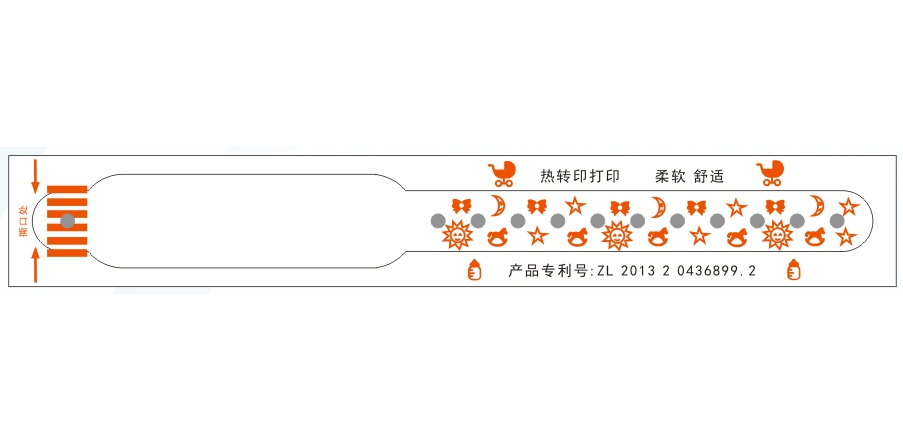 儿童热转印打印识别带（超柔软）